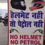MP के दो बड़े शहरों में दोपहिया वाहनों को बिना हेलमेट नहीं मिलेगा पेट्रोल, 1 अगस्त से नियम लागू!